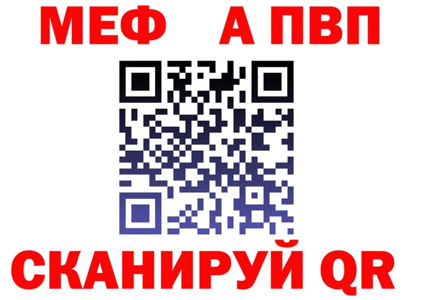 Меф VHQ зеркало дарк нет МЕГА Удомля