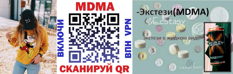 MDMA молли Удомля