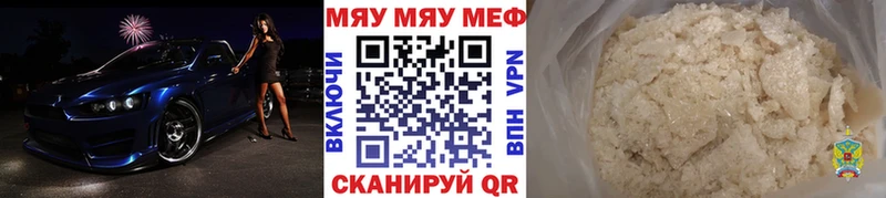 продажа наркотиков  Удомля  Мефедрон кристаллы 